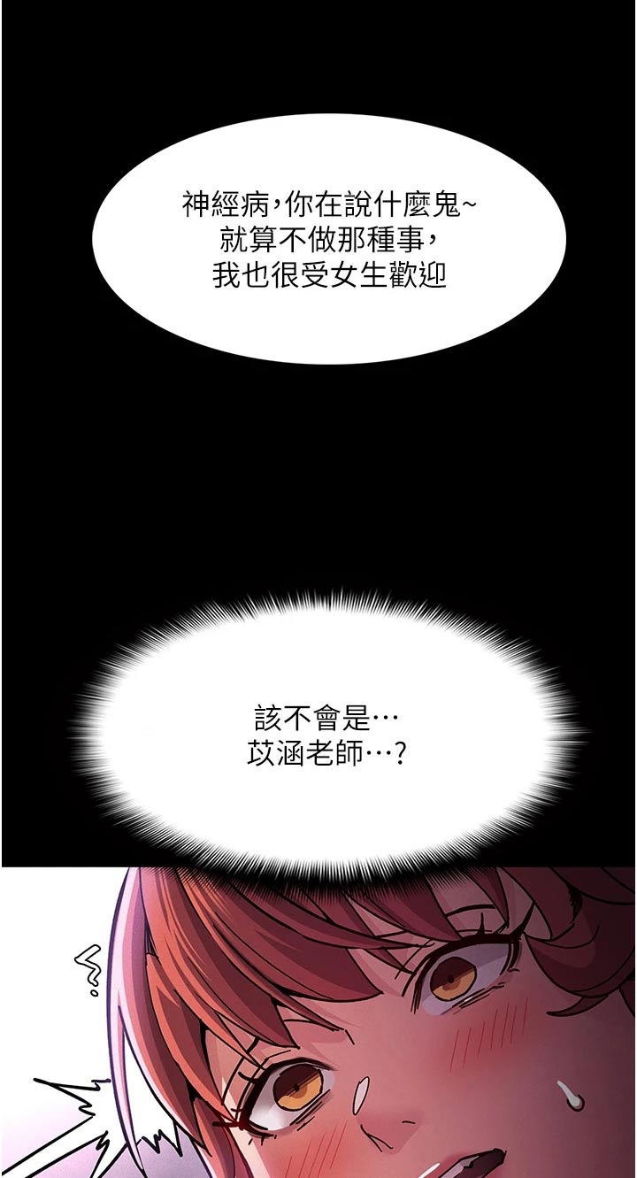 隐藏的面孔韩国电影观看漫画,第26章：喝一杯1图