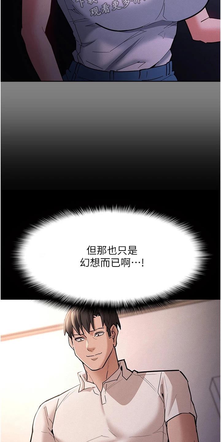 隐藏的富二代漫画,第29章：不能这样2图