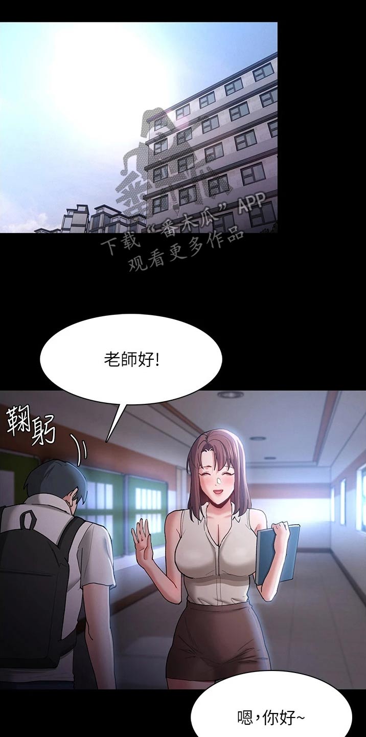 隐藏的真相什么意思漫画,第23话2图