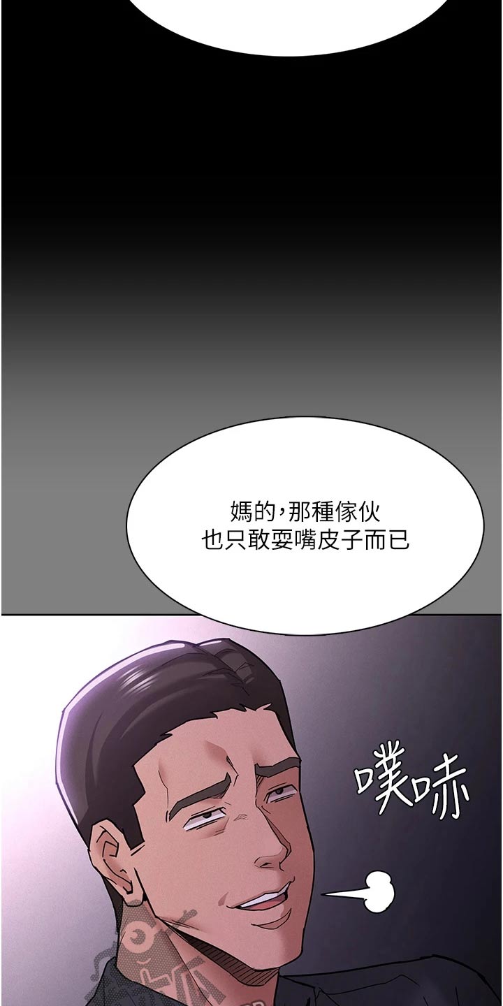 隐藏的面孔韩国电影在哪免费观看漫画,第29话2图