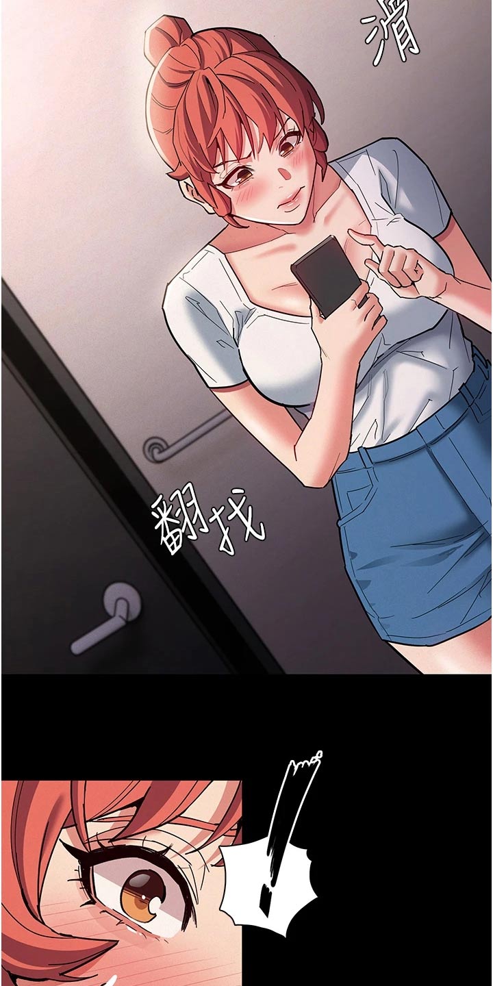 隐藏的真相什么意思漫画,第28话1图