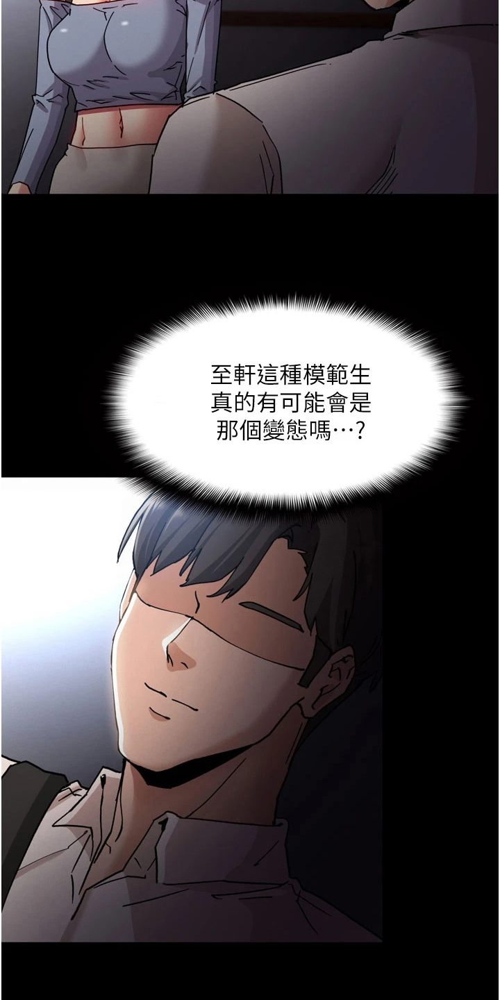 隐藏的面孔全集解说漫画,第10话2图