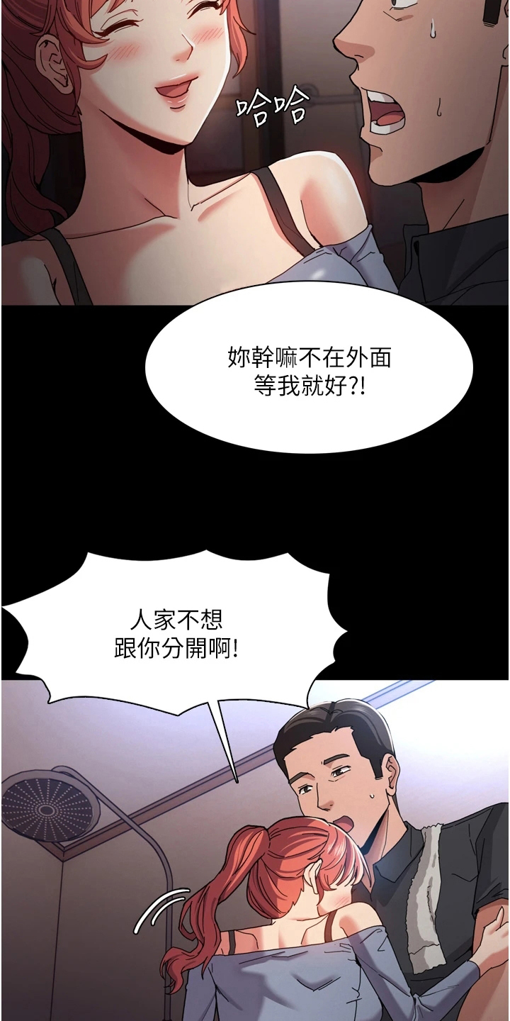 隐藏的步骤韩国漫画,第8话2图