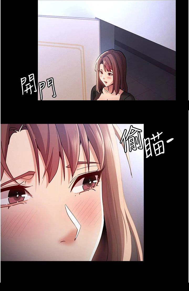 隐藏的面孔全集解说漫画,第17话2图