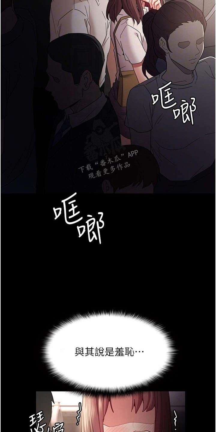 隐藏的面孔韩国电影在哪免费观看漫画,第16话1图