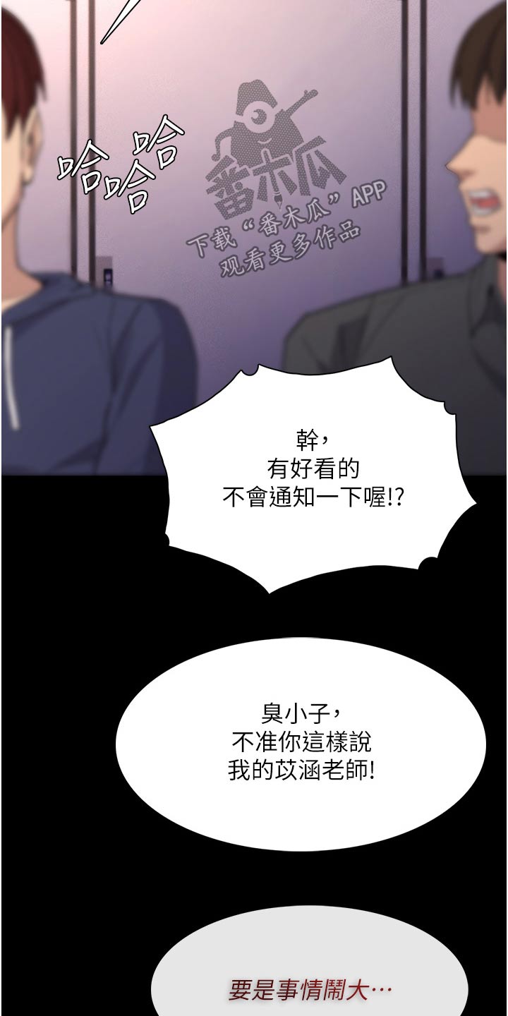 隐藏的面孔 下载漫画,第38话1图