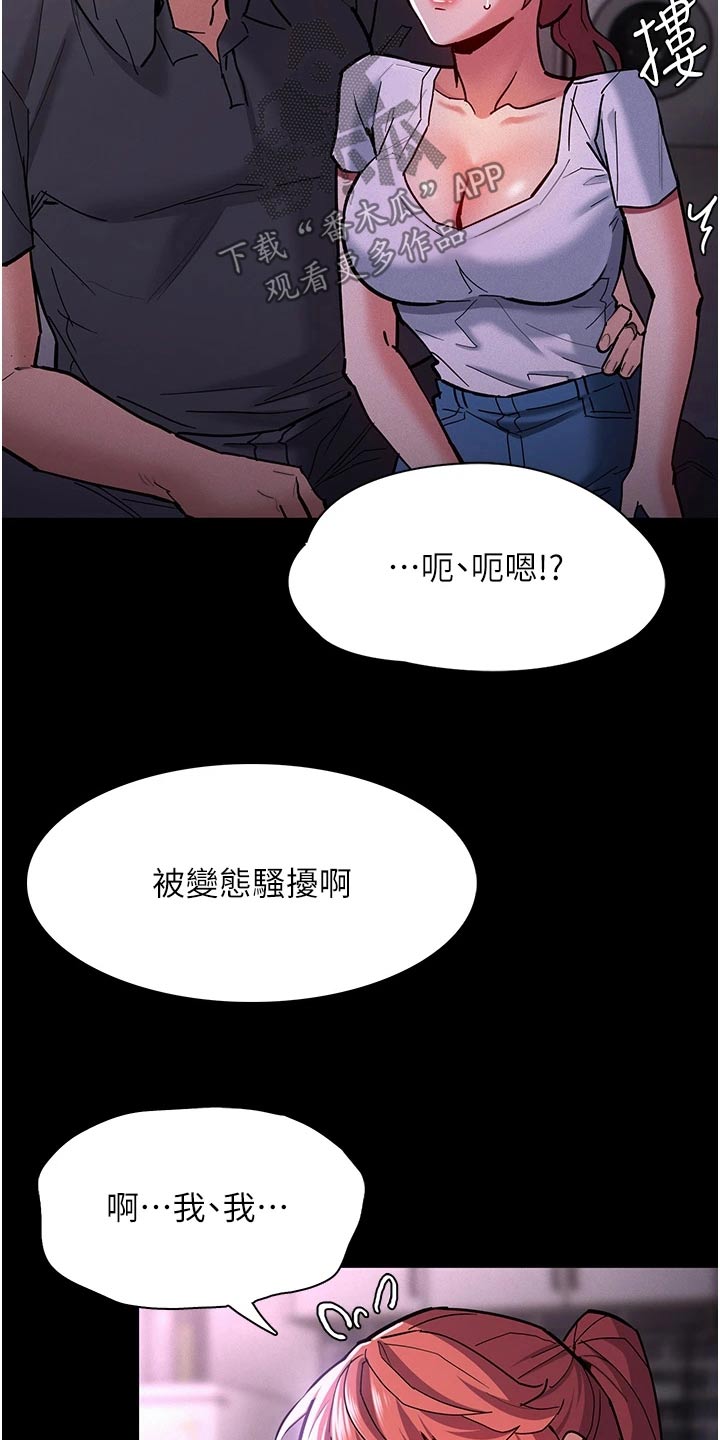 隐藏的面孔韩国电影观看漫画,第26章：喝一杯1图