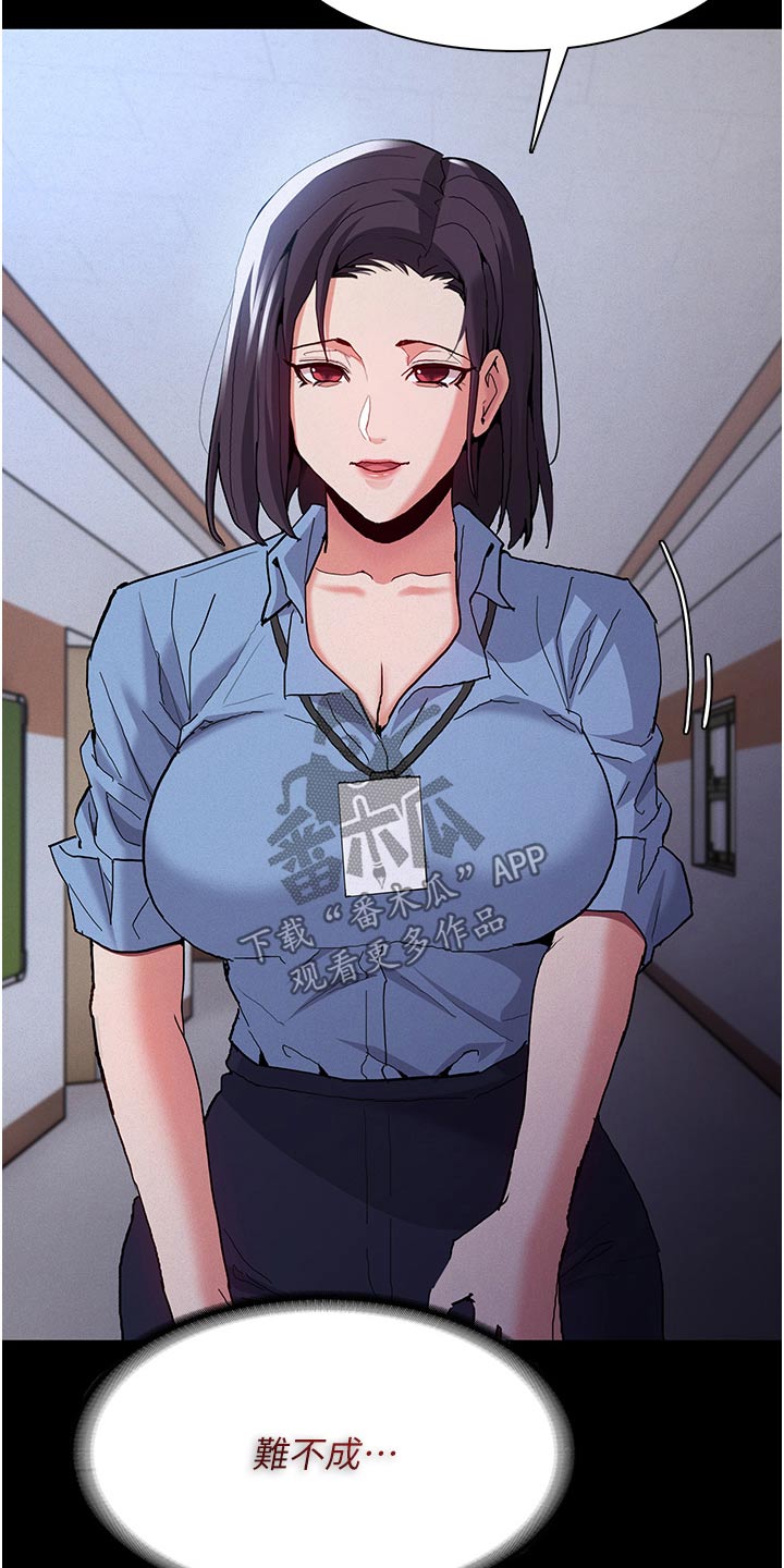 隐藏的面孔全集解说漫画,第36话2图