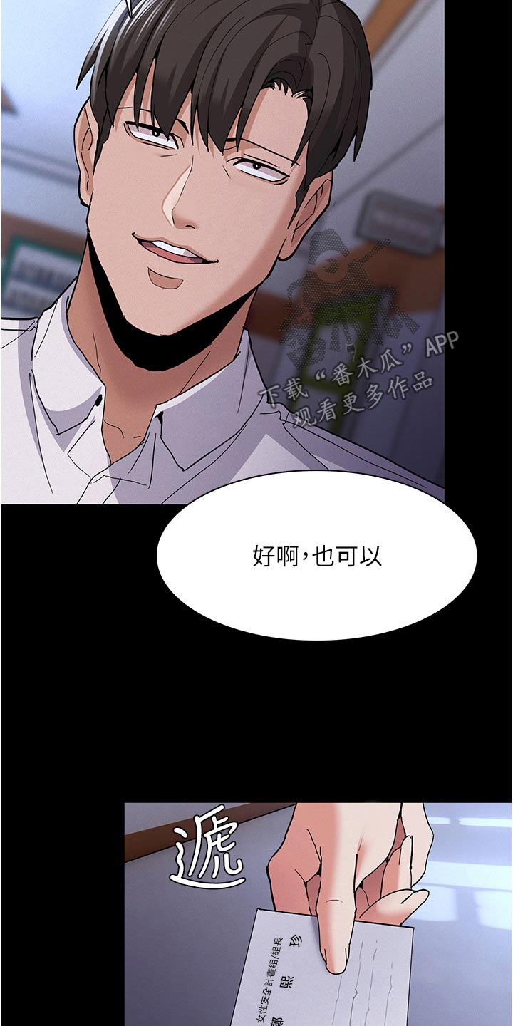 隐藏的面孔女主角漫画,第37话2图