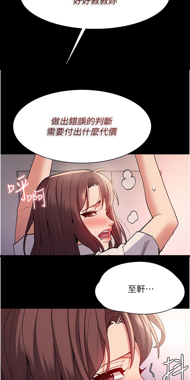 隐藏的面孔原版解说漫画,第38话2图