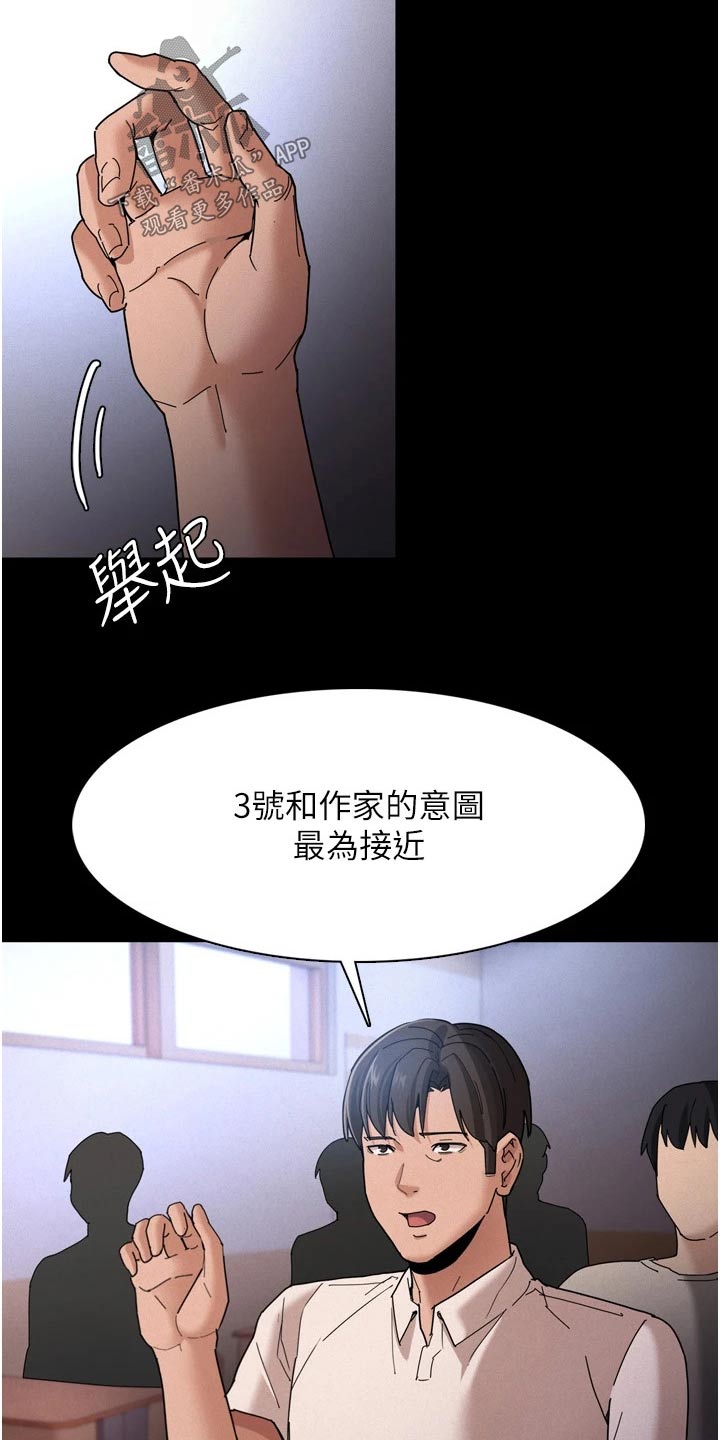 隐藏的地方在哪漫画,第14话2图