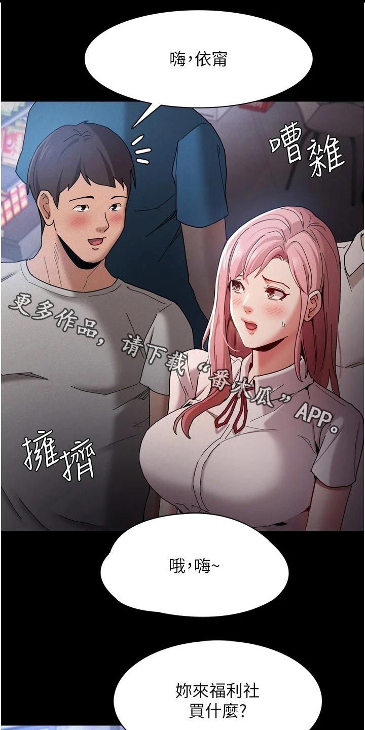 隐藏的面孔 豆瓣评分漫画,第13话1图