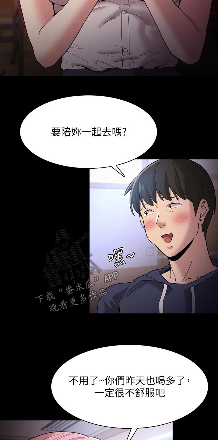 隐藏的面孔全集解说漫画,第11话2图
