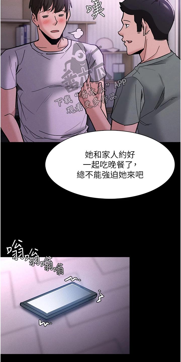 隐藏的面孔主要讲了什么漫画,第26话2图