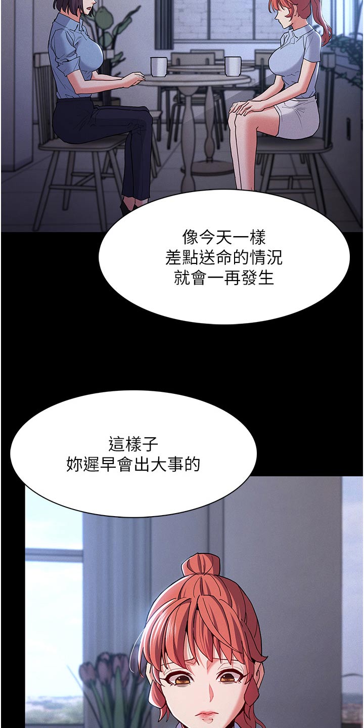 隐藏的敌人任务流程漫画,第35话2图