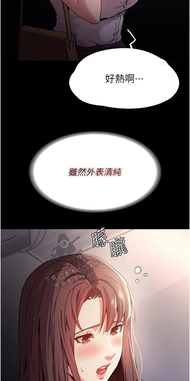 隐藏的敌人军官的徽章在哪漫画,第15话2图