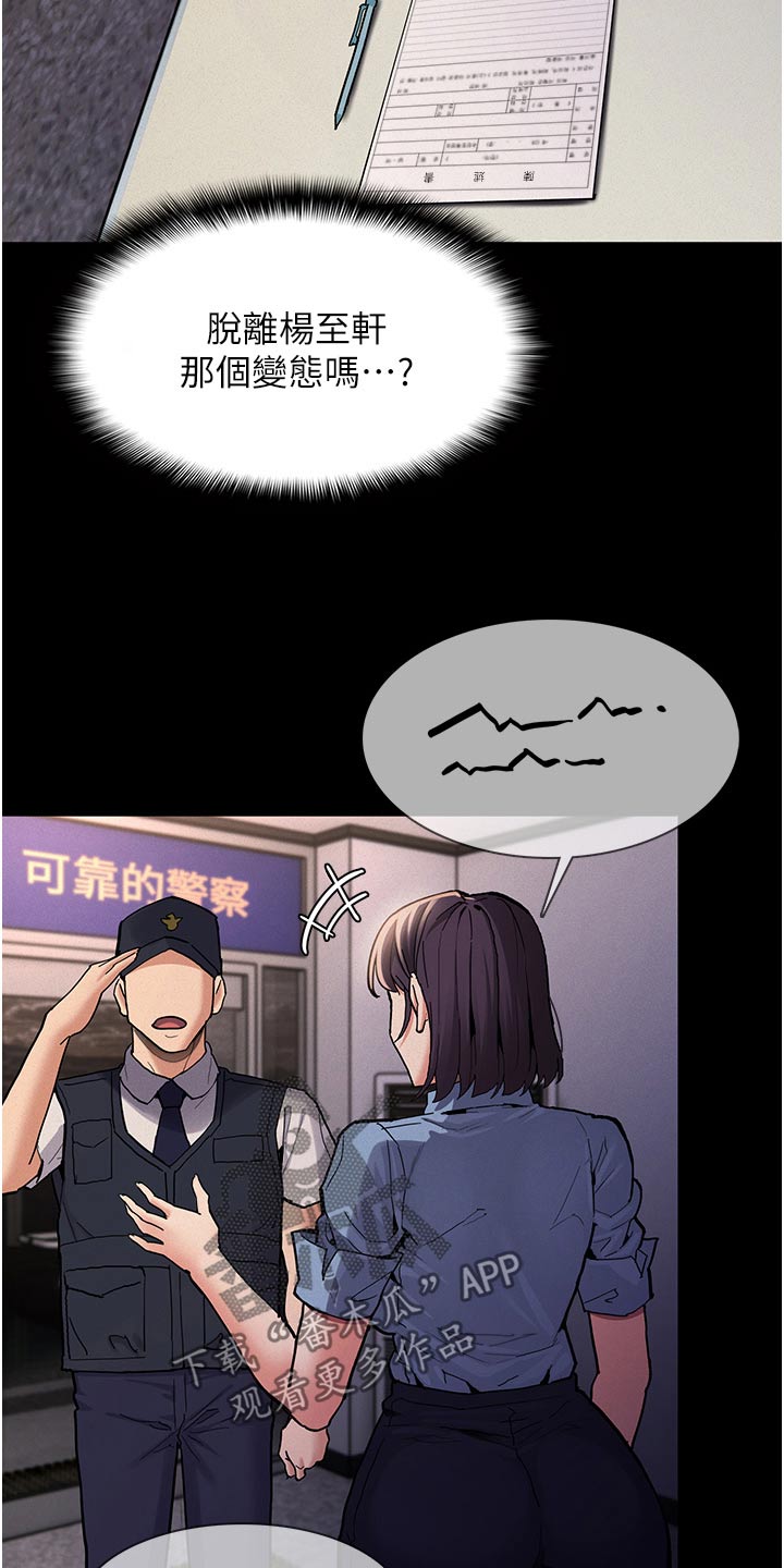 隐藏的歌手刘德华专场漫画,第32话1图