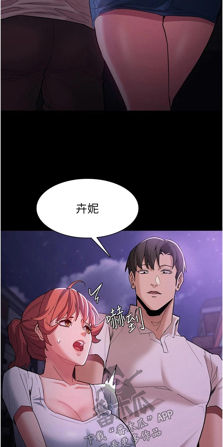 隐藏的面孔全集解说漫画,第27话2图