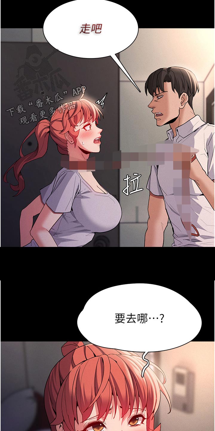 隐藏的面目在线观看漫画,第40话2图