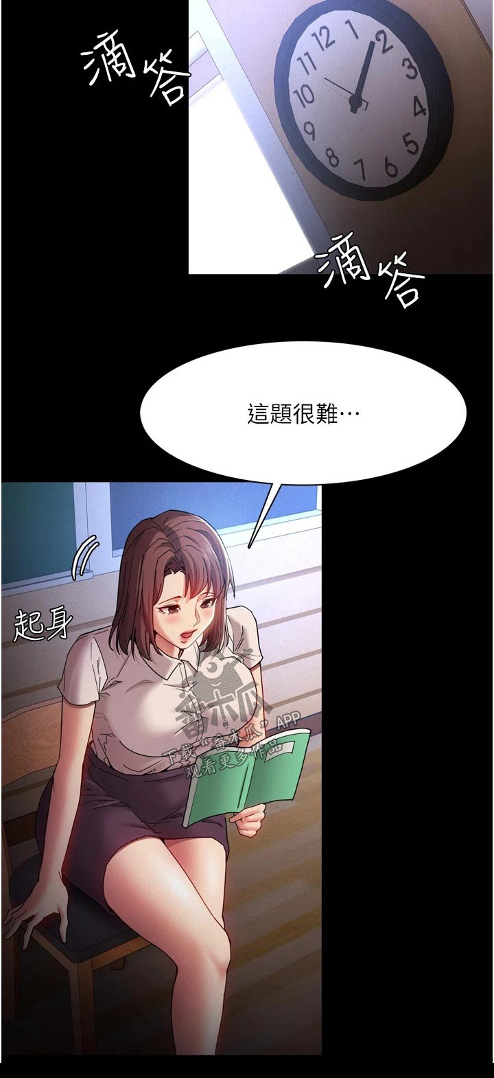 隐藏的面孔全集解说漫画,第13话1图