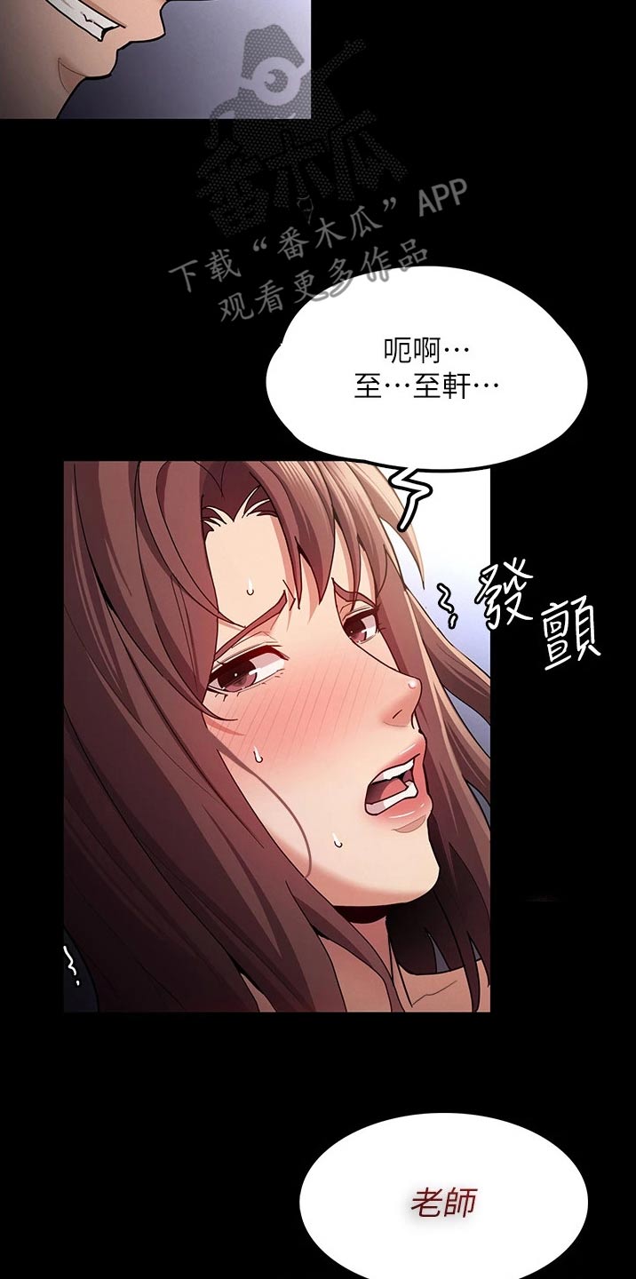隐藏的面孔全集解说漫画,第19话2图