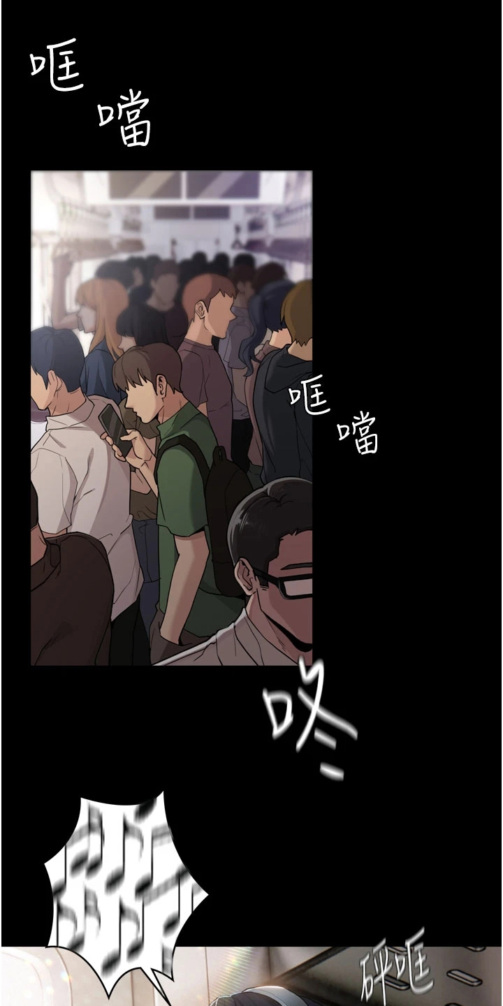 隐藏的地下城漫画,第1话1图