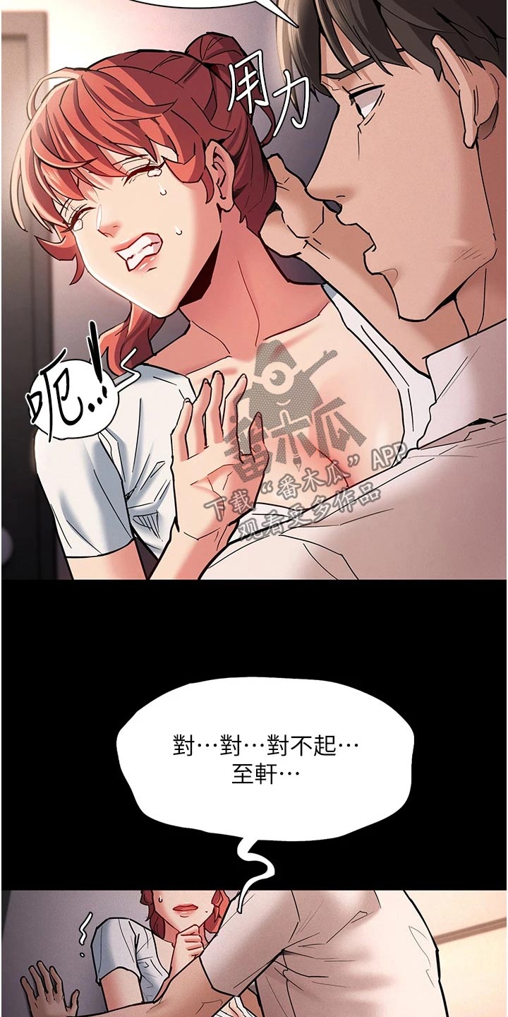 隐藏的面孔全集解说漫画,第28话1图