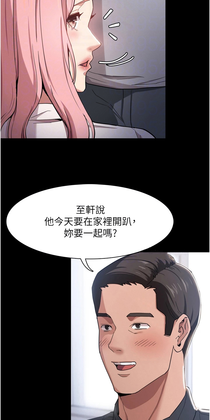 隐藏的面孔韩国高清版漫画,第3话1图