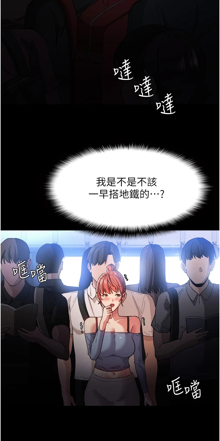 隐藏的面孔全集解说漫画,第9话1图