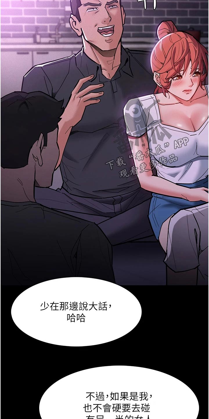 隐藏的面孔韩国电影观看漫画,第26章：喝一杯1图