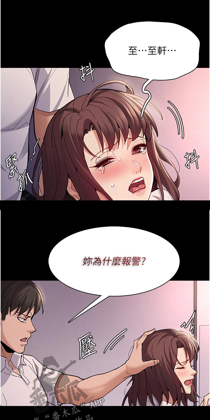 隐藏的面孔全集解说漫画,第37话2图