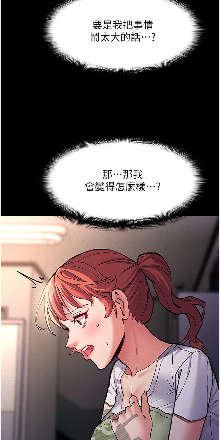 隐藏的近义词是什么漫画,第31话1图