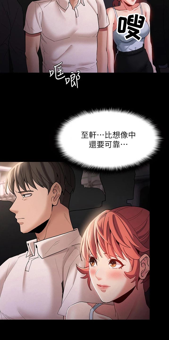 隐藏的面孔全集解说漫画,第21话1图