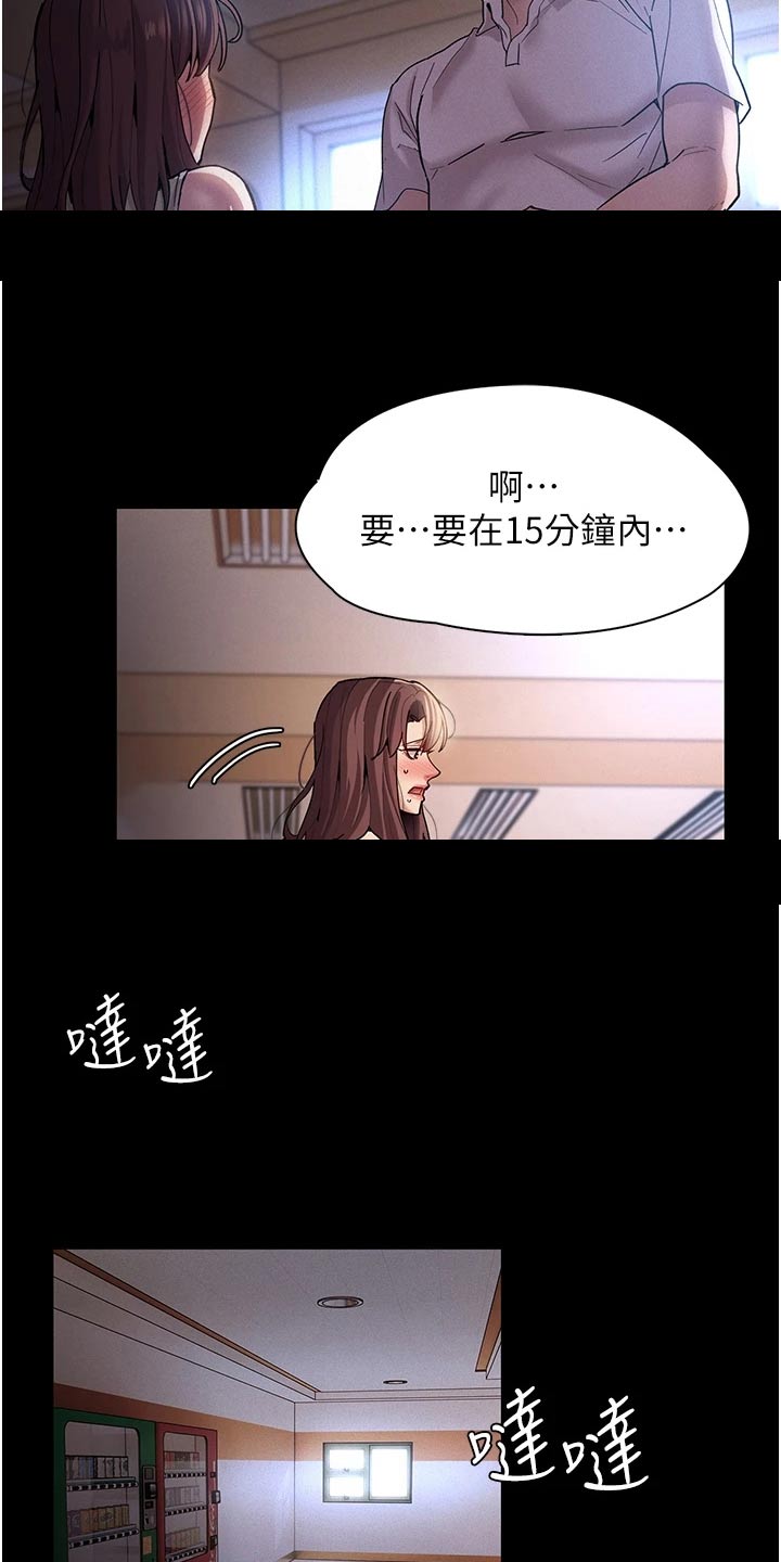 隐藏的面孔原版解说漫画,第25话2图