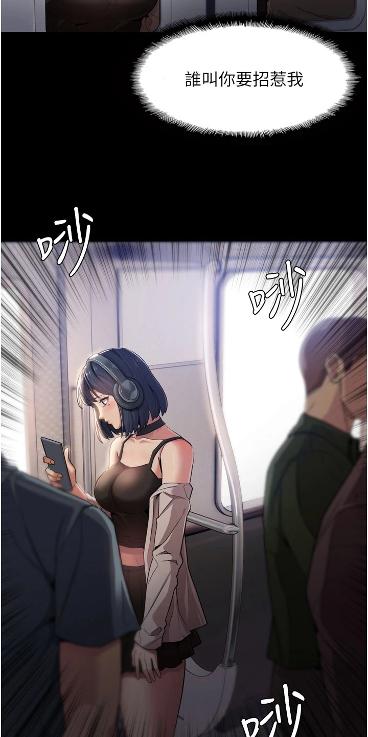 隐藏的面目动漫第二十四漫画,第1话2图