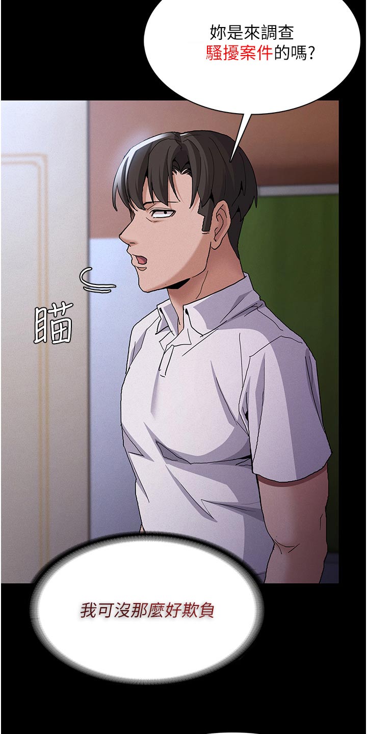 隐藏的面孔全集解说漫画,第36话2图
