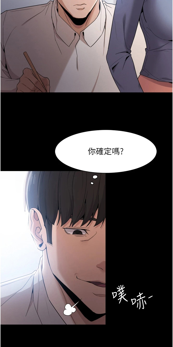 隐藏的面孔韩国电影播放漫画,第3话2图