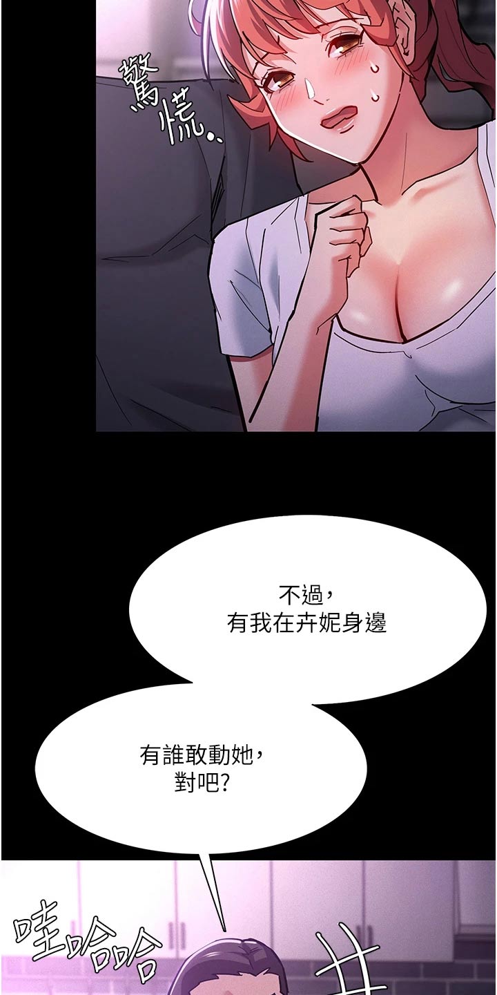 隐藏的面孔韩国电影观看漫画,第26章：喝一杯2图