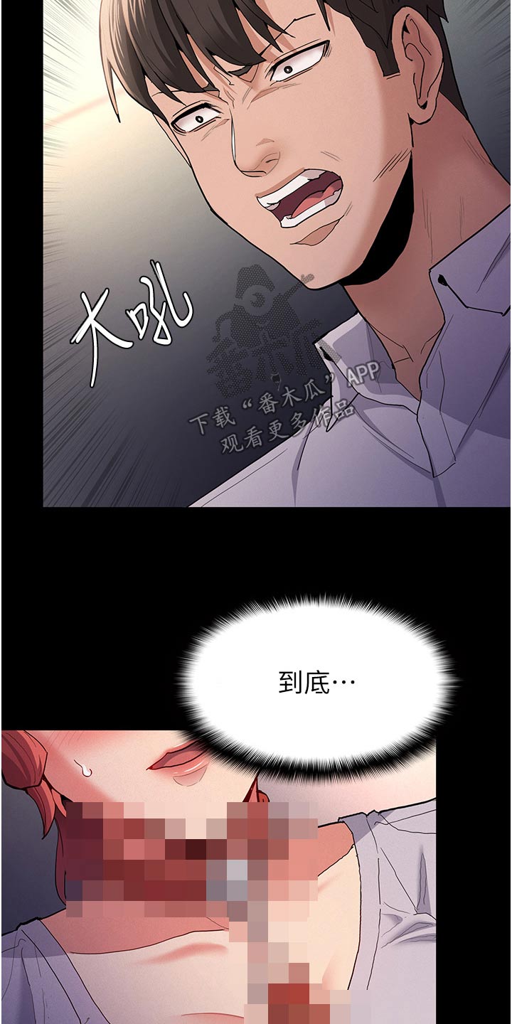 隐藏的面孔在第几分钟漫画,第40话2图