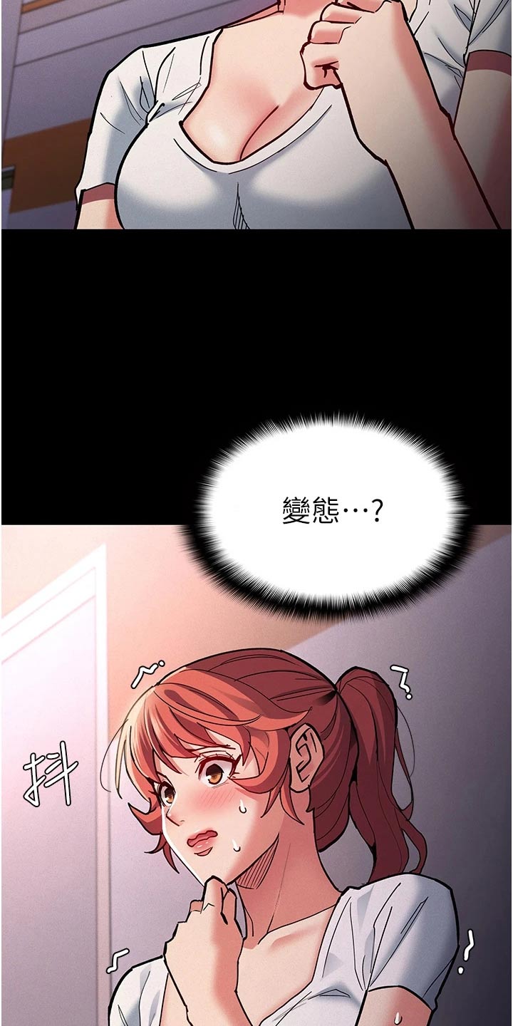 隐藏在你的面具背后充满许多的表情漫画,第25话1图