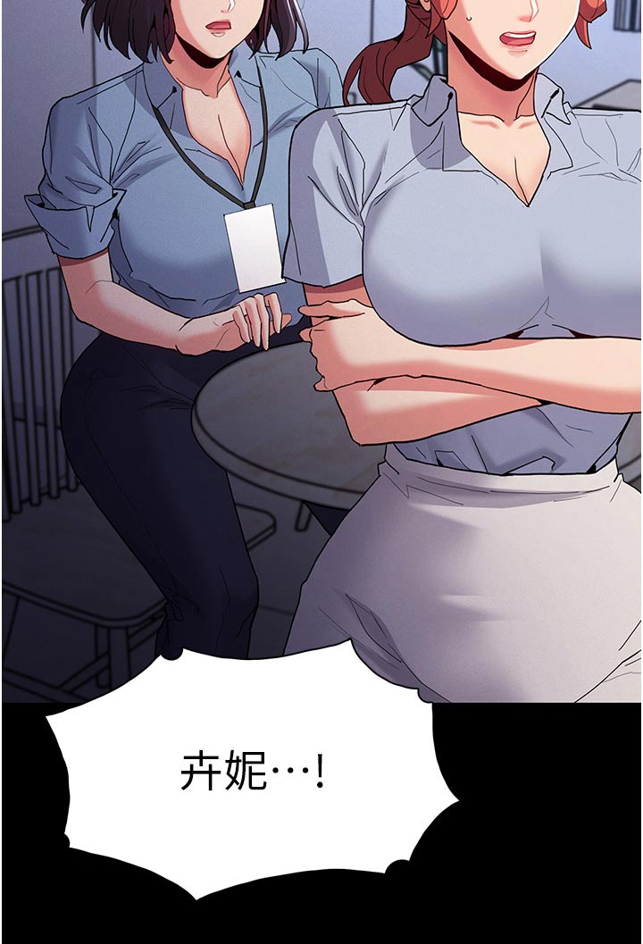 隐藏的面目在线观看漫画,第35话1图