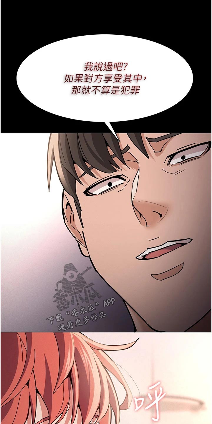 隐藏的面孔全集解说漫画,第29章：不能这样1图