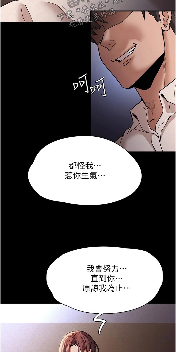 隐藏的图画4漫画,第24话2图