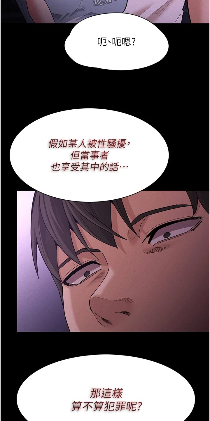 隐藏的面孔全集解说漫画,第27话1图
