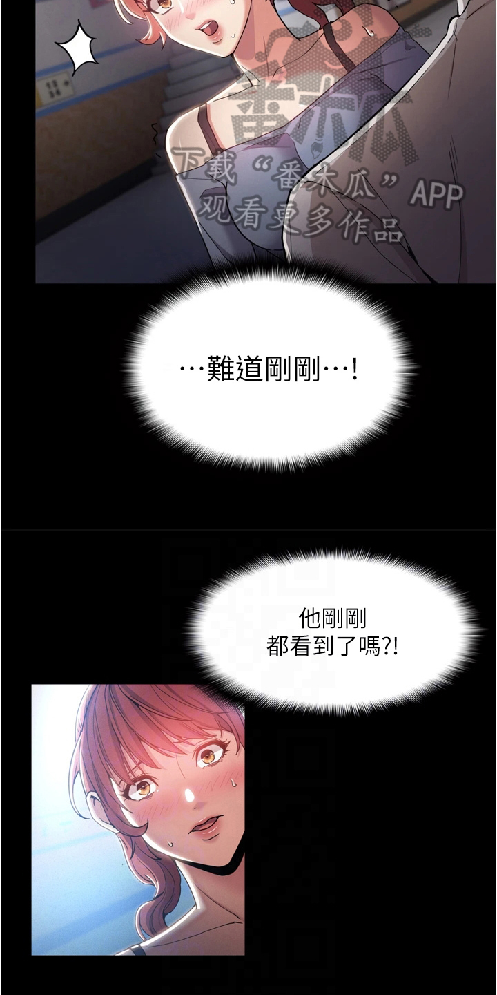 隐藏的面孔全集解说漫画,第4话1图