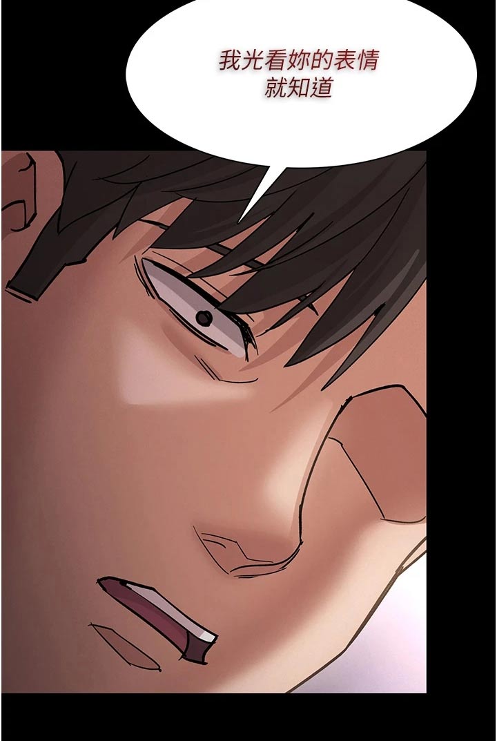隐藏的面孔全集解说漫画,第25章：我去看一下2图
