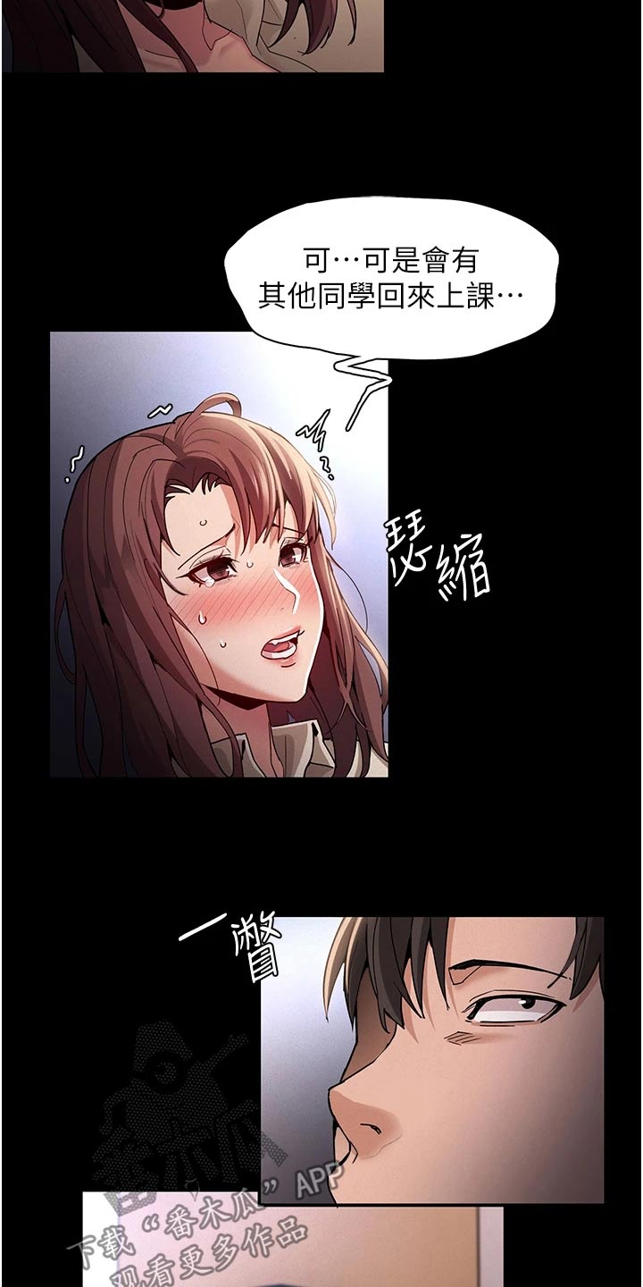 隐藏的面孔原版解说漫画,第25话2图