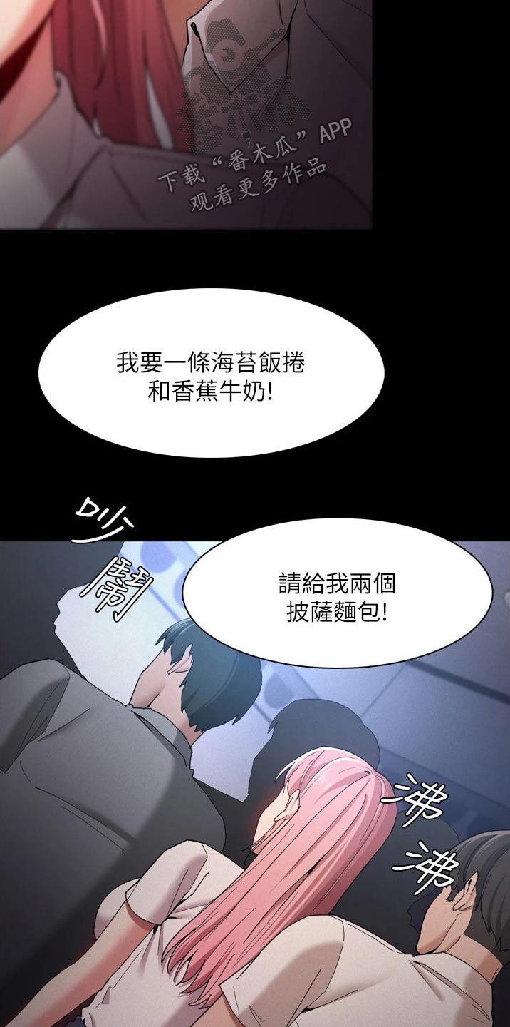 隐藏的另一面第八卷漫画,第12话1图