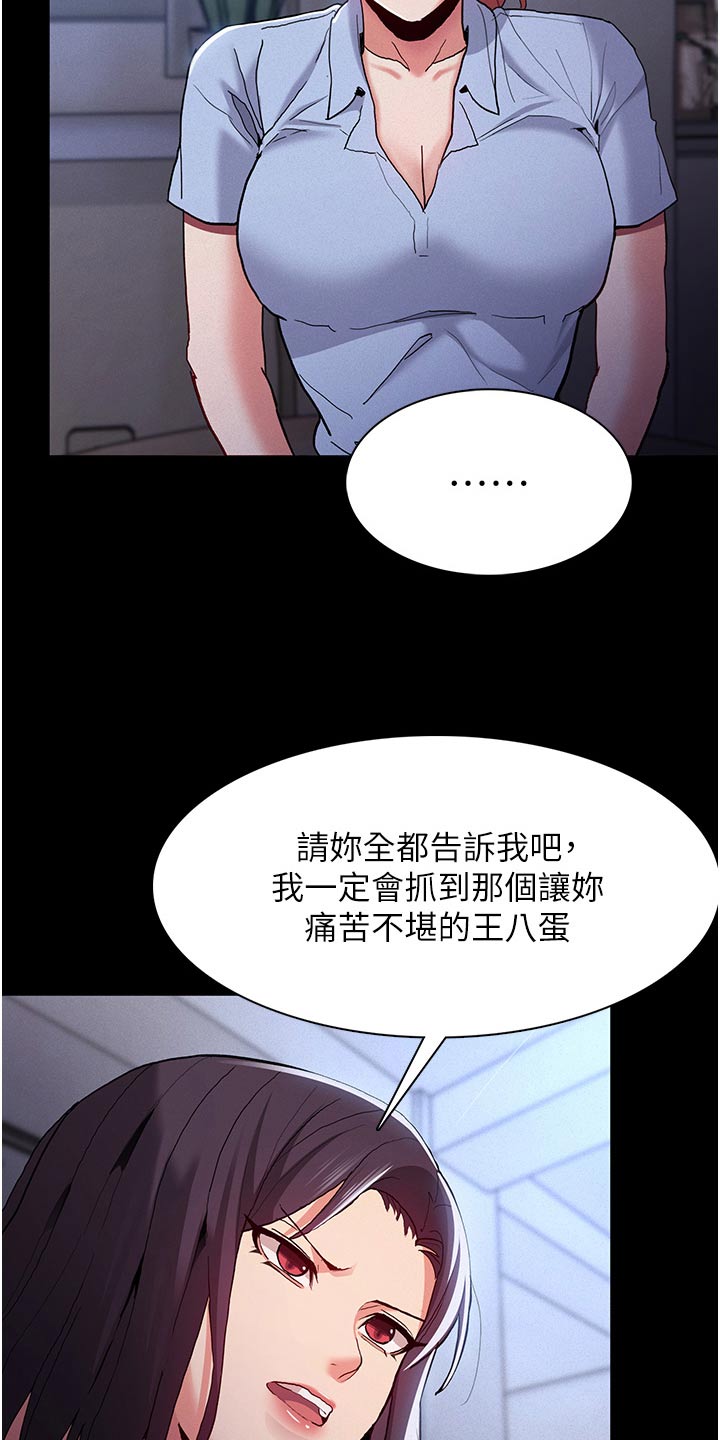 隐藏的敌人任务流程漫画,第35话1图