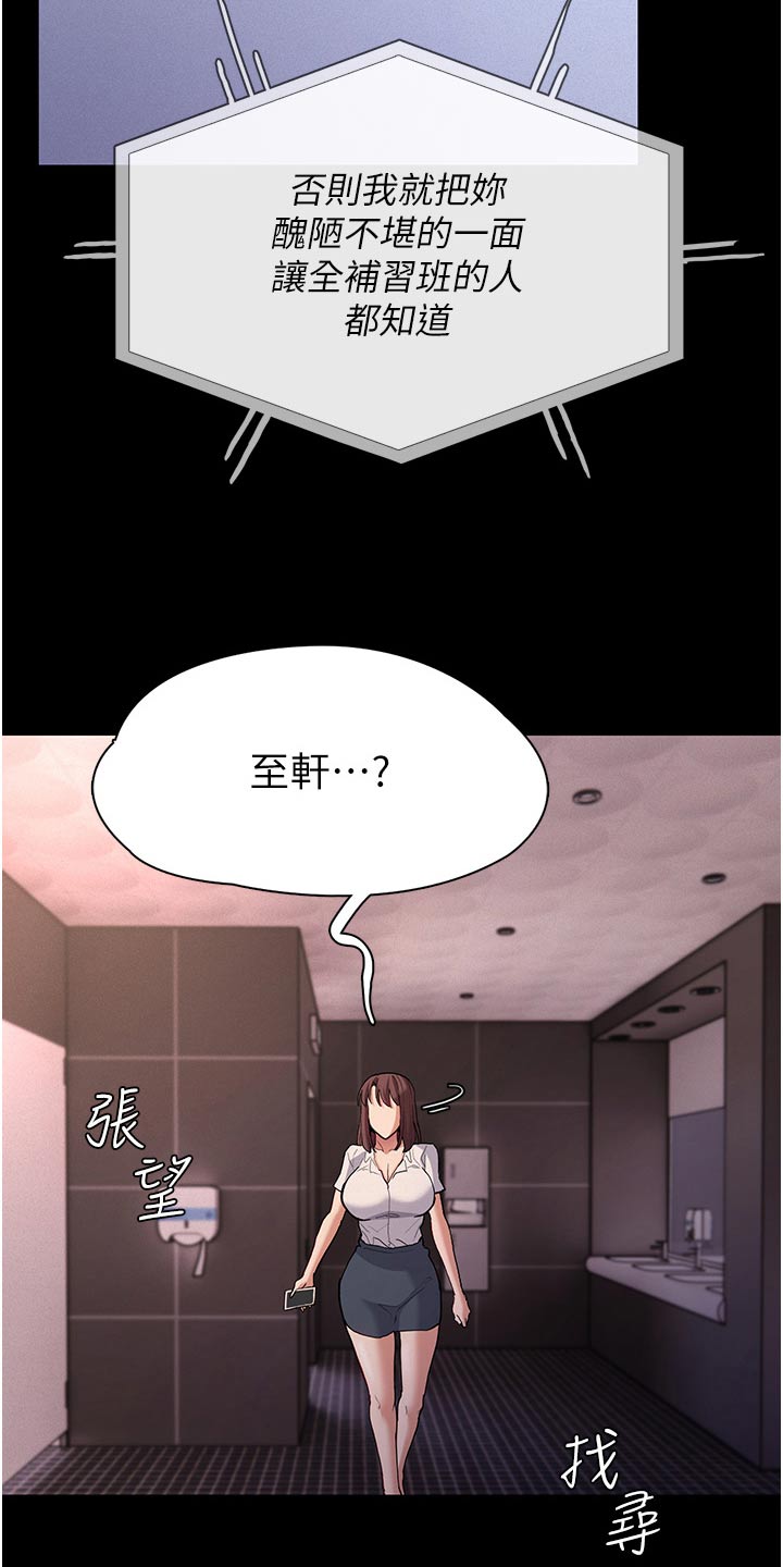 隐藏的面目免费阅读全文漫画漫画,第37话1图